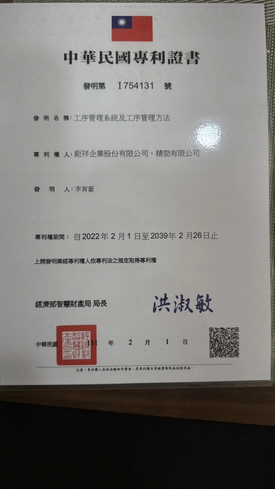 Patent certificate
