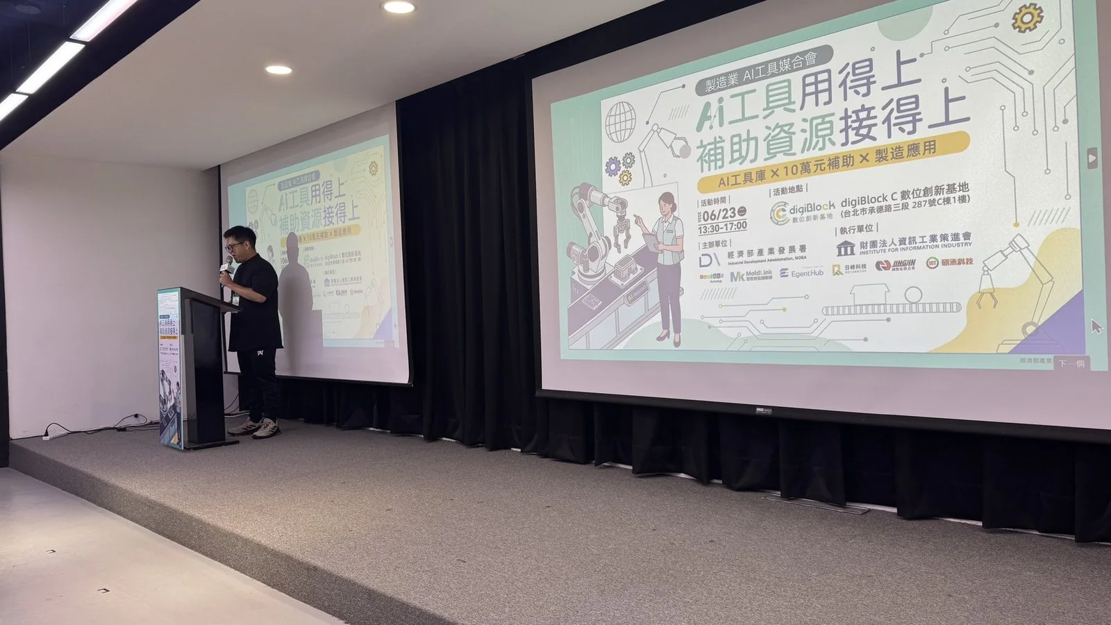 Manufacturing AI Tool Matchmaking Event 2026, hosted by the Industrial Development Administration, MOEA