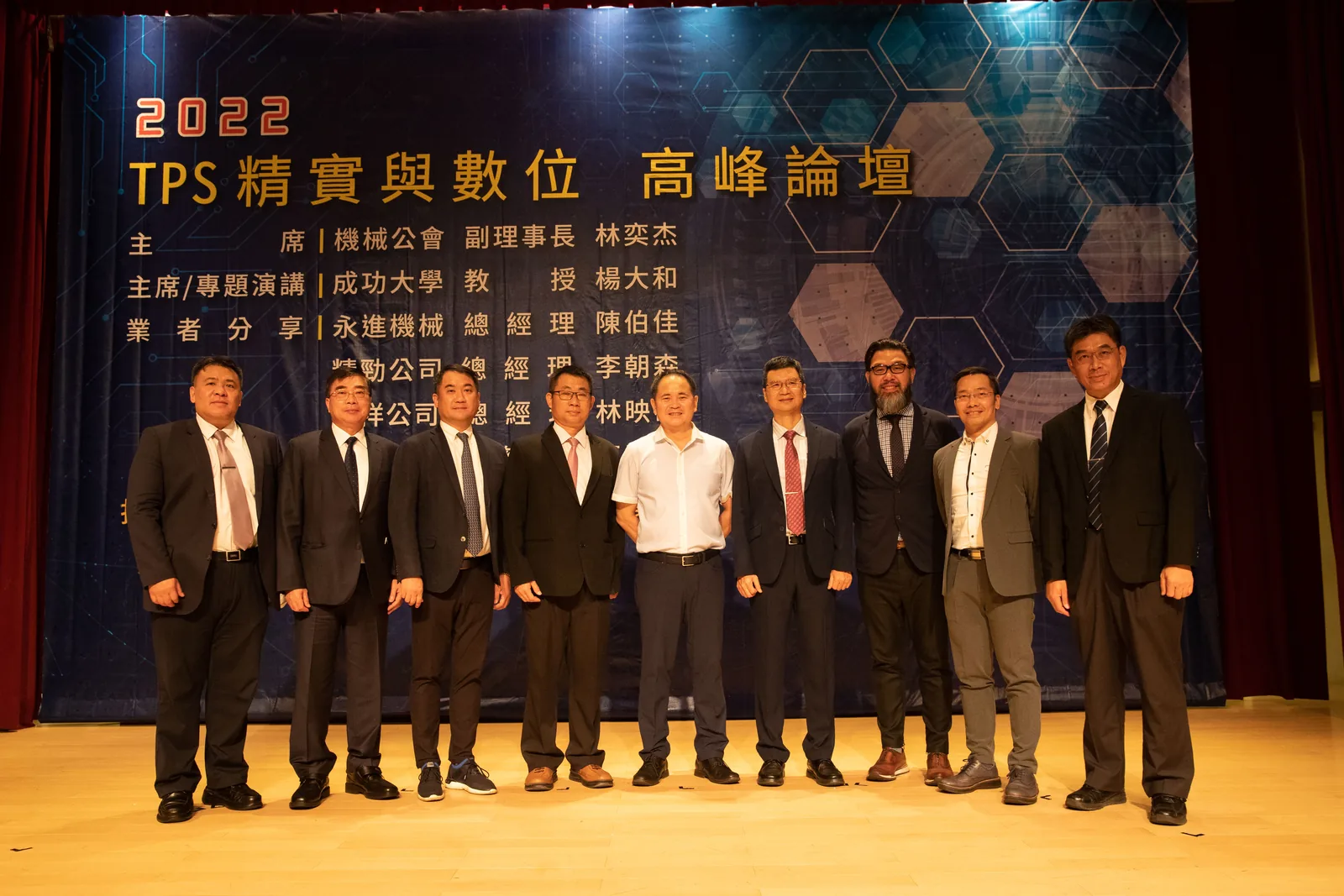 2022 精實與數位轉型論壇